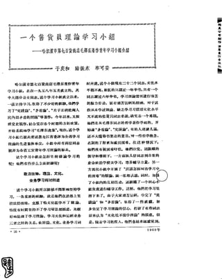 红旗 杂志 60年 1to8