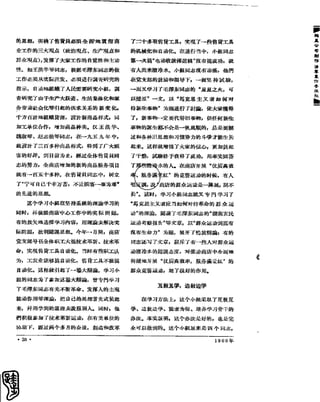 红旗 杂志 60年 1to8