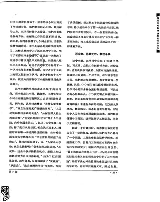 红旗 杂志 60年 1to8