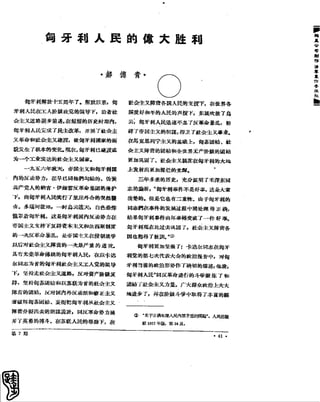 红旗 杂志 60年 1to8