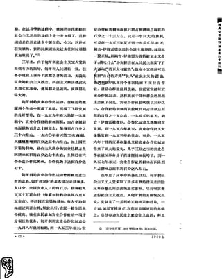 红旗 杂志 60年 1to8