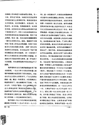 红旗 杂志 60年 1to8