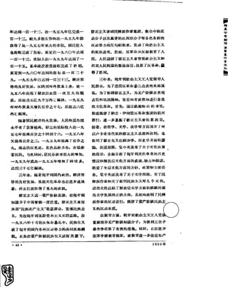 红旗 杂志 60年 1to8