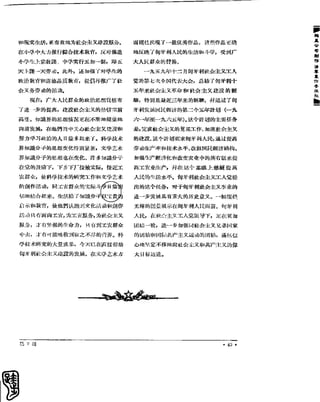 红旗 杂志 60年 1to8