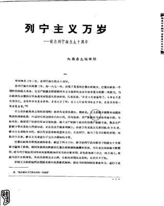 红旗 杂志 60年 1to8