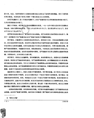 红旗 杂志 60年 1to8