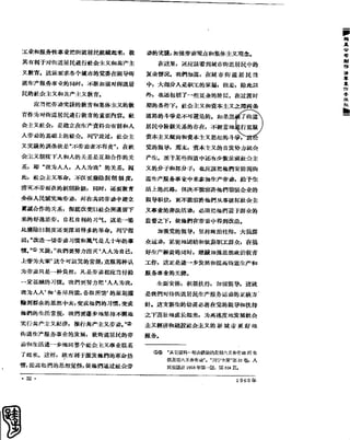 红旗 杂志 60年 1to8