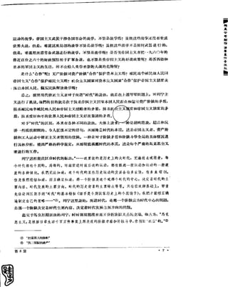 红旗 杂志 60年 1to8