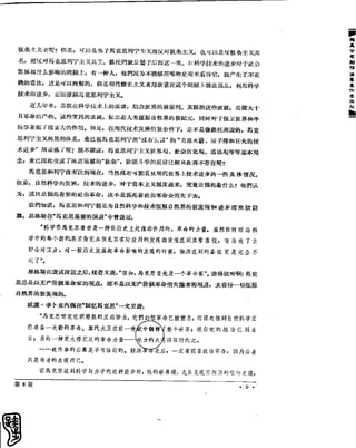 红旗 杂志 60年 1to8