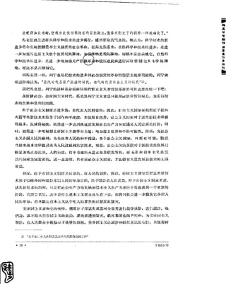 红旗 杂志 60年 1to8