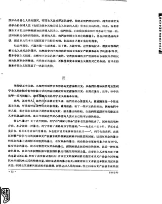 红旗 杂志 60年 1to8