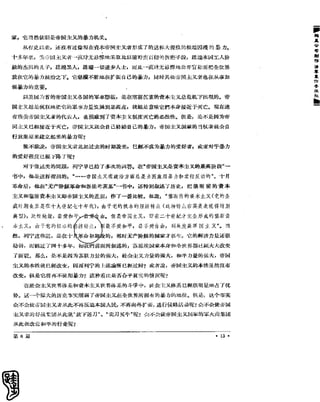 红旗 杂志 60年 1to8