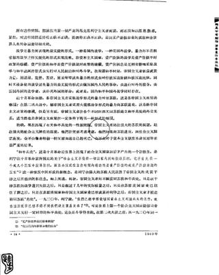 红旗 杂志 60年 1to8