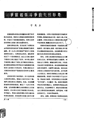 红旗 杂志 60年 1to8