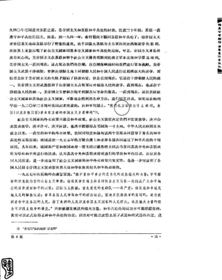 红旗 杂志 60年 1to8