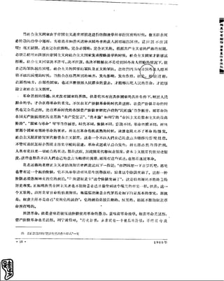 红旗 杂志 60年 1to8