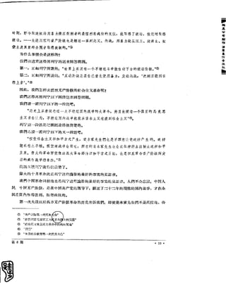 红旗 杂志 60年 1to8