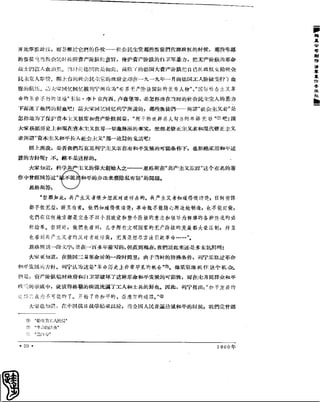 红旗 杂志 60年 1to8