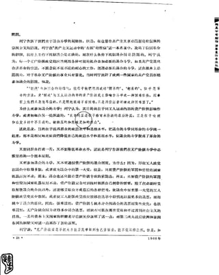 红旗 杂志 60年 1to8