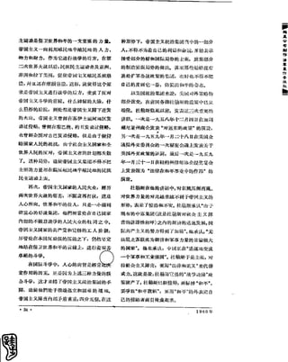 红旗 杂志 60年 1to8