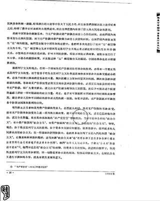 红旗 杂志 60年 1to8