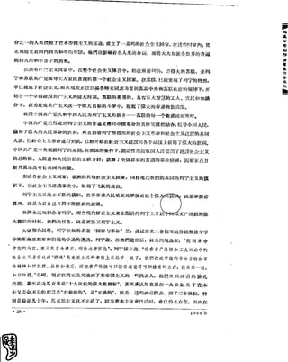 红旗 杂志 60年 1to8