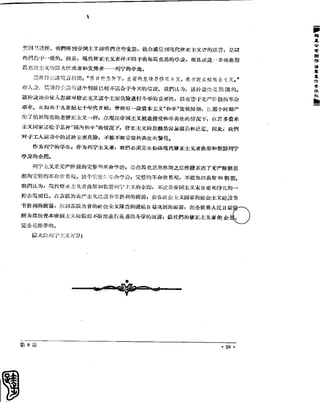 红旗 杂志 60年 1to8