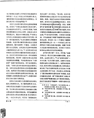 红旗 杂志 60年 1to8