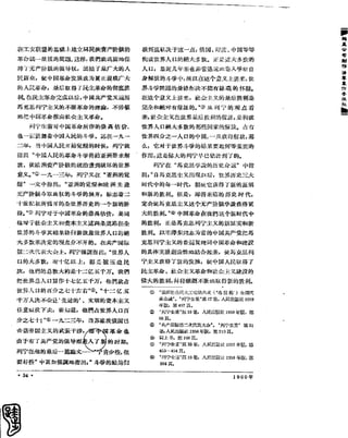 红旗 杂志 60年 1to8