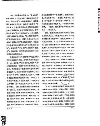 红旗 杂志 60年 1to8