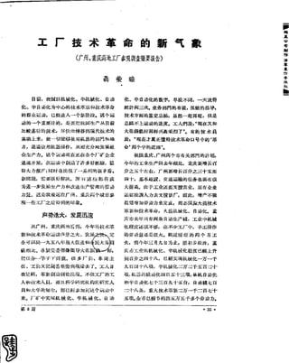 红旗 杂志 60年 1to8