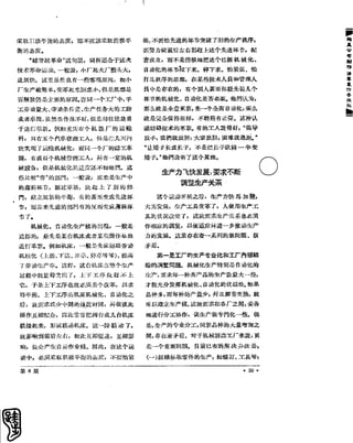 红旗 杂志 60年 1to8