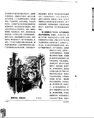 红旗 杂志 60年 1to8