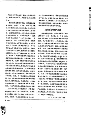 红旗 杂志 60年 1to8