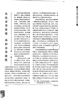 红旗 杂志 60年 1to8