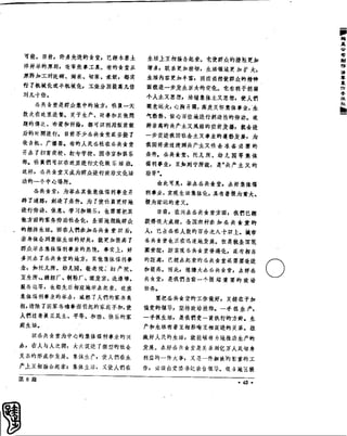 红旗 杂志 60年 1to8