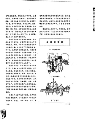 红旗 杂志 60年 1to8