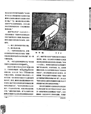 红旗 杂志 60年 1to8