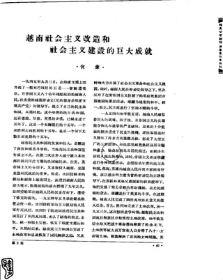 红旗 杂志 60年 1to8