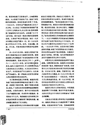 红旗 杂志 60年 1to8