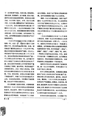 红旗 杂志 60年 1to8