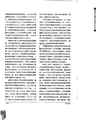 红旗 杂志 60年 1to8