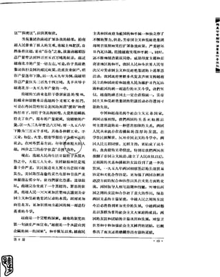 红旗 杂志 60年 1to8