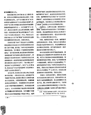 红旗 杂志 60年 1to8