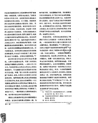 红旗 杂志 60年 1to8