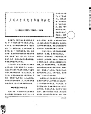 红旗 杂志 60年 1to8