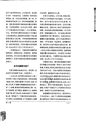 红旗 杂志 60年 1to8