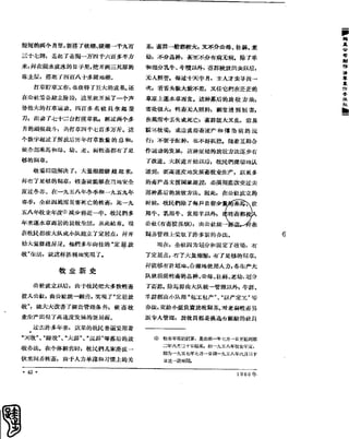 红旗 杂志 60年 1to8