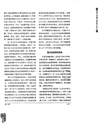 红旗 杂志 60年 1to8