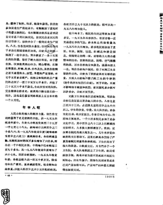 红旗 杂志 60年 1to8